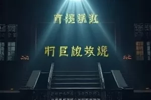 《铁轨尽头》横版剧照：废弃铁轨延伸进荒草深处